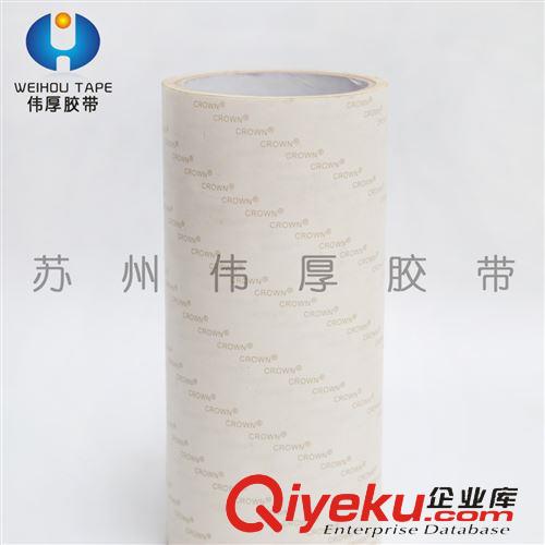 雙面膠帶 雙面膠帶強(qiáng)粘力水性膠帶 廠家直銷供應(yīng)批發(fā)電子產(chǎn)品膠帶原始圖片3