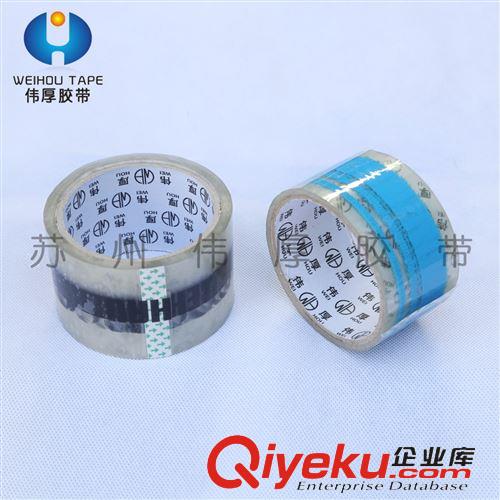 BOPP封箱膠帶 彩色印刷膠帶彩色封箱膠帶 多色可選加工定制供應(yīng)批發(fā)原始圖片2
