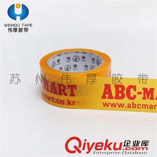 BOPP封箱膠帶 彩色印刷膠帶彩色封箱膠帶 多色可選加工定制供應(yīng)批發(fā)原始圖片3