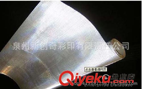 廣告反光材料 大量現(xiàn)貨供應(yīng)反光噴繪布，PVC反光廣告布原始圖片3