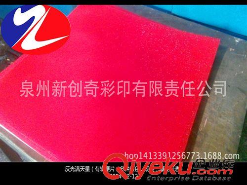 民用反光材料 廠家大量現(xiàn)貨批發(fā)彩色反光滿天星PVC反光材料原始圖片2