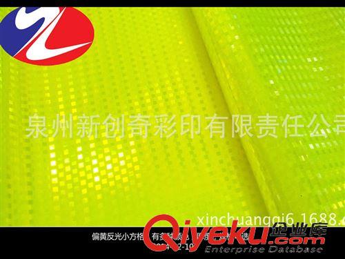 反光絲印加工 廠家專業生產塑料PVC印刷加工反光晶格小方格原始圖片2