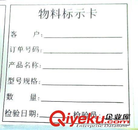 不干膠 鐳射 QC PASS標貼