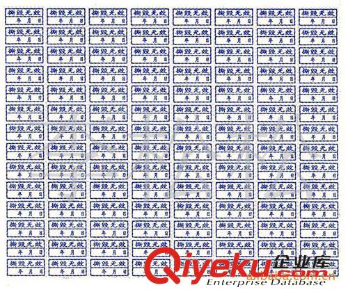 防偽標 供應易碎激光防偽 QC標貼
