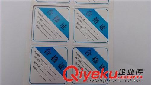 保修卡，合格證 供應(yīng)產(chǎn)品合格證