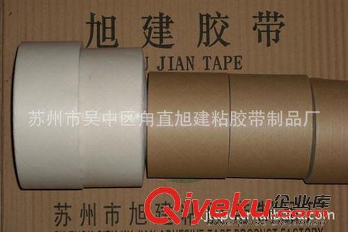 印刷LOGO商標圖案膠帶 環(huán)保綠色打包裝封口牛皮紙膠帶、出口專用封箱包裝牛皮紙膠帶原始圖片2