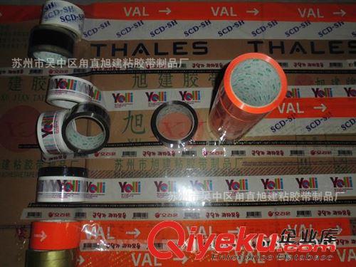 各種膠條 膠貼 黏貼條 牛皮紙膠帶、包裝封箱膠紙、塑料環(huán)保膠帶 彩色PP PA POM PET膠帶原始圖片2