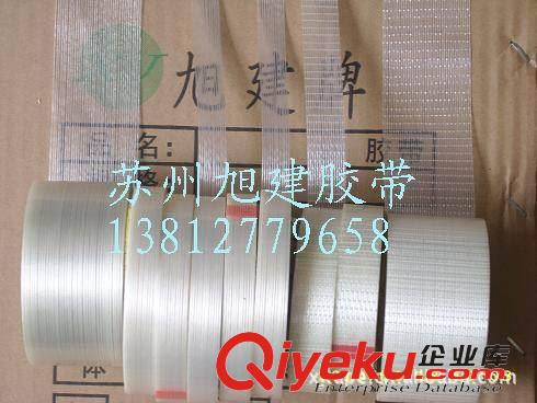 各種牛皮紙膠帶 橙黃橘紅緋紅熒光反光發光夜光膠帶、絲網棉線條加強塑料膜膠帶原始圖片2