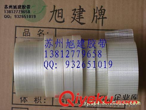 各種牛皮紙膠帶 灰色本色黃白色沾水膠布、玻璃化纖塑料易撕膠帶、水溶性環(huán)保膠帶原始圖片3