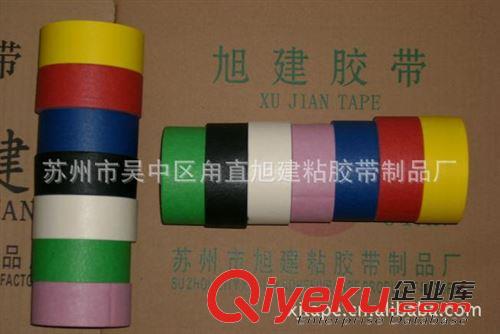 各種牛皮紙膠帶 紅黃蘭綠橘色體育館場地粘膠貼條、白色羽毛球木地板畫線粘地膠條