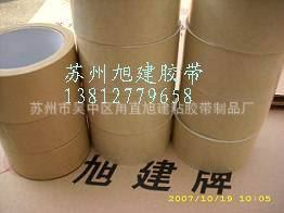 各種球館膠帶 牛皮紙膠帶、包裝封箱膠紙、塑料環(huán)保膠帶 彩色PP PA POM PET膠帶原始圖片3
