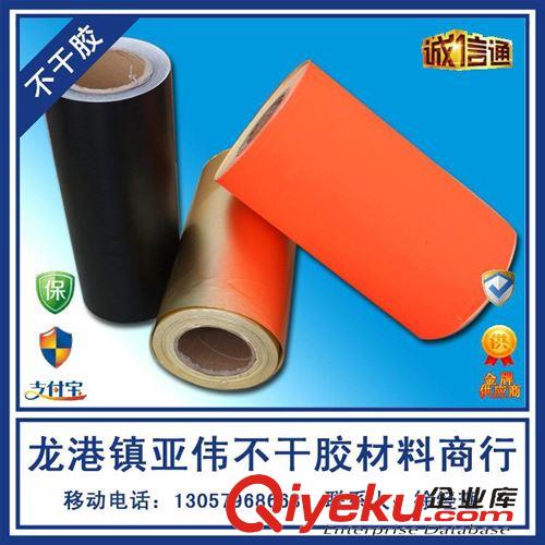 不干膠標(biāo)簽 【廠家專業(yè)生產(chǎn)】各種類型款式 黑白PVC 接受定制