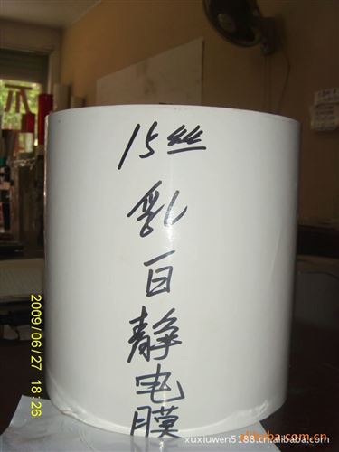 靜電膜 供應(yīng)15絲乳白靜電膜