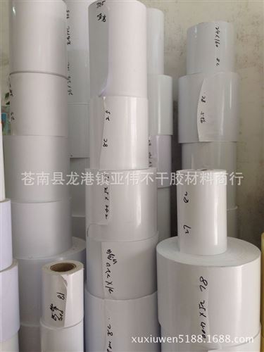 PVC 不干胶 厂家供应哑白PVC不干胶，光白PVC等 彩色 亚白pvc标签材料