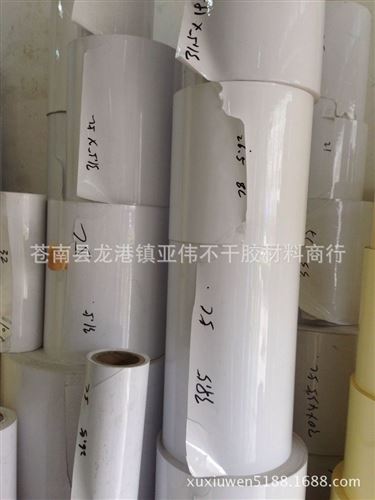 PVC 不干胶 厂家供应哑白PVC不干胶，光白PVC等 彩色 亚白pvc标签材料