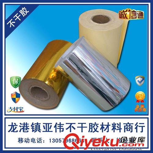 純鋁不干膠 5絲純鋁箔不干膠