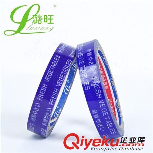 蔬菜扎口膠帶 廠家直銷 1.8寬捆菜膠帶 蔬菜環(huán)保捆綁膠帶 30米超市扎口膠帶原始圖片2