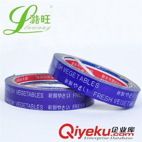 蔬菜扎口膠帶 廠家直銷 1.8寬捆菜膠帶 蔬菜環(huán)保捆綁膠帶 30米超市扎口膠帶原始圖片3