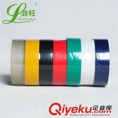 PVC電氣絕緣膠帶 供應 PVC電工膠帶 彩色PVC電工膠帶 優質彩色PVC電工膠帶原始圖片3