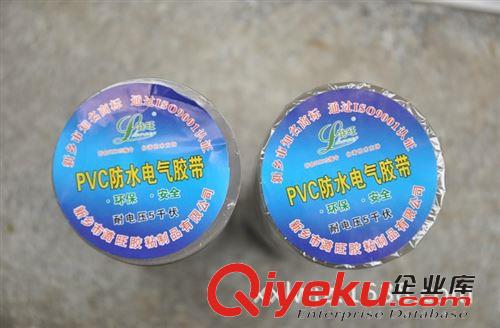 PVC電氣絕緣膠帶 防寒，粘性好，透明防水pvc電工膠帶