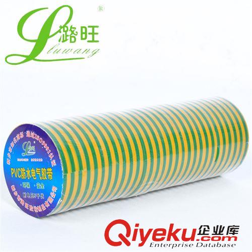 PVC電氣絕緣膠帶 接地線專用 環保阻燃 PVC黃綠帶 雙色PVC原始圖片2
