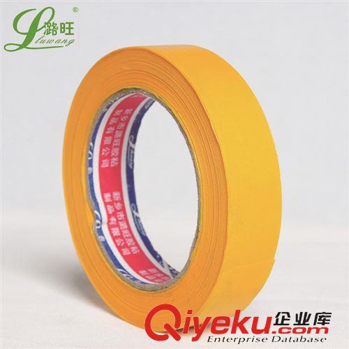 美紋紙 外墻專用泡棉 實力廠家1.5CM*30M美紋紙膠帶 噴漆遮蔽保護專用高粘美紋膠