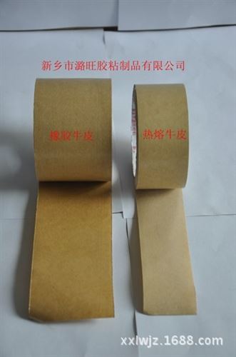 牛皮紙膠帶 供應(yīng)橡膠型耐溫牛皮紙膠帶【廠家直銷】 品質(zhì)保證 價(jià)格優(yōu)惠