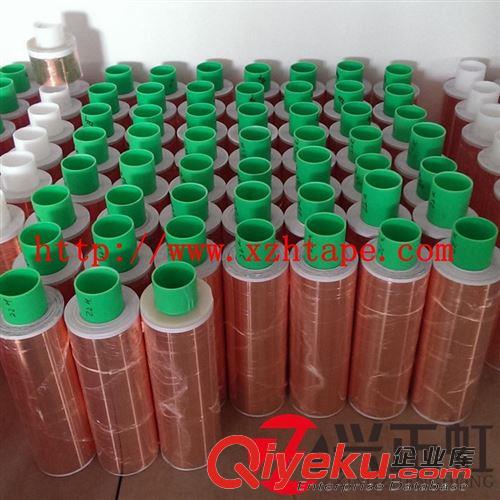 導電屏蔽材料 單導銅膠帶/0.05mm導電銅箔膠帶/帶襯紙銅箔膠帶/XZH-DTDA050原始圖片3