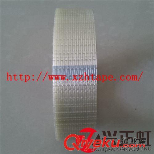 纖維制品 網(wǎng)格玻璃纖維雙面膠帶/0.28mm玻璃纖維雙面膠/XZH-SXWX280