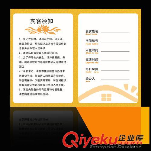 信封/檔案袋/封套 【深圳雅途印刷】專業(yè)定制酒店房卡套 賓館房卡印刷 A4文件套制作