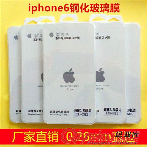 钢化玻璃膜 iphone5/5s钢化玻璃膜 iphone6贴膜 苹果手机保护膜 手机膜批发