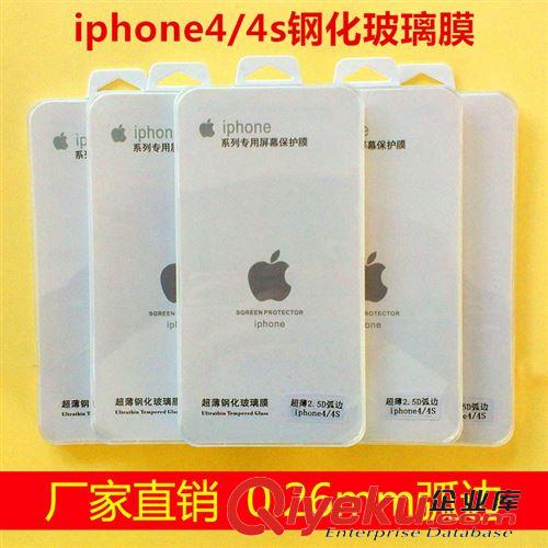 钢化玻璃膜 淘宝热卖 4s钢化玻璃膜 苹果4钢化膜 iphone4手机钢化玻璃膜