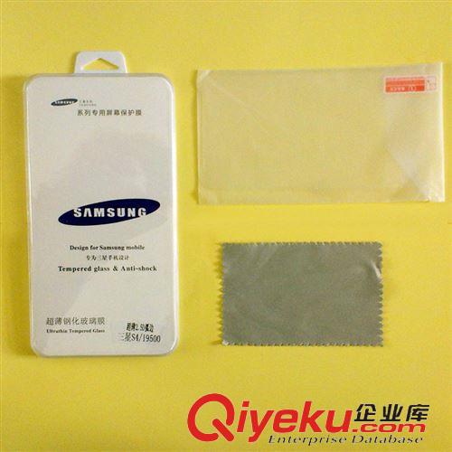 鋼化玻璃膜 三星S4鋼化玻璃膜 三星I9500手機貼膜 手機保護膜批發(fā) 超薄0.26mm原始圖片2