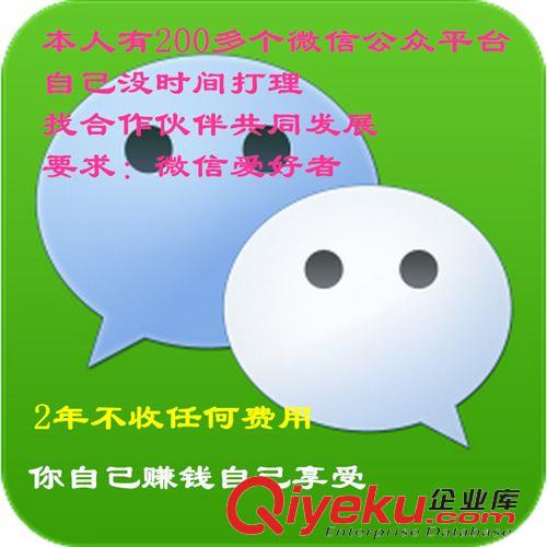 手機(jī)貼膜工具 如何 在 手機(jī)微信開店鋪 怎樣用 微信公眾平臺 做生意賣東西技巧