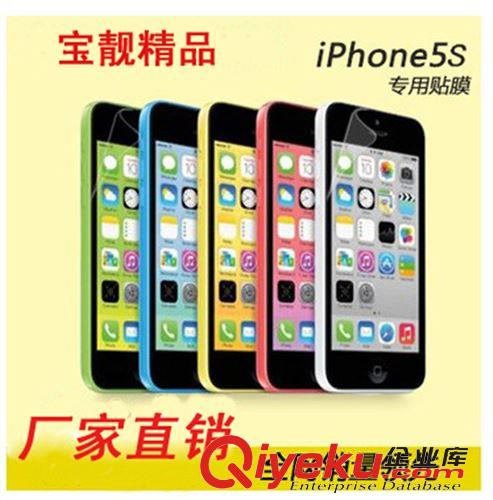 蘋果 保護膜 廠家批發(fā)ipad屏幕手機保護膜5s貼膜iphone4s手機膜蘋果手機貼膜