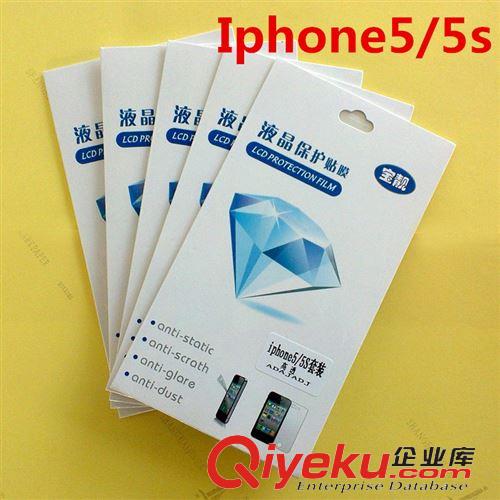 蘋果 保護(hù)膜 Iphone5手機(jī)保護(hù)膜批發(fā) 新款I(lǐng)phone5s手機(jī)貼膜批發(fā)蘋果手機(jī)貼膜