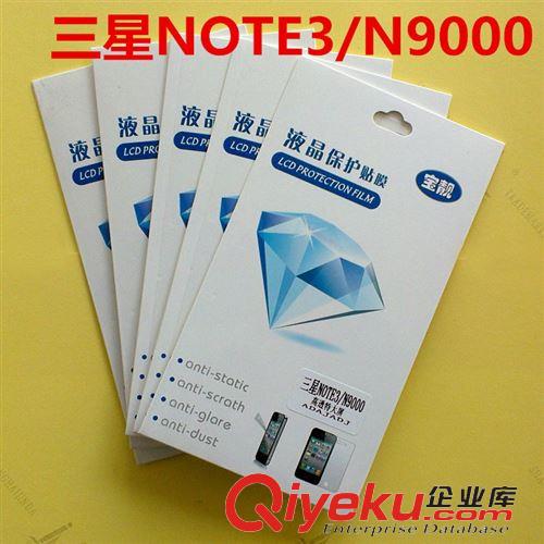 三星 保護(hù)膜 三星note2貼膜 手機(jī)保護(hù)膜 N7100手機(jī)彩色貼膜 蘇州手機(jī)配件