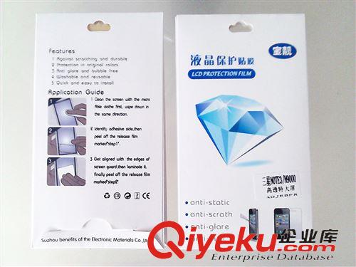三星 保護(hù)膜 新款熱銷三星手機(jī)膜 三星note3手機(jī)保護(hù)膜 手機(jī)美容貼膜批發(fā)原始圖片2