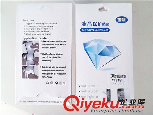 三星 保護(hù)膜 三星貼膜 I9300手機(jī)保護(hù)膜 蘇州手機(jī)配件批發(fā) 超薄手機(jī)鋼化膜原始圖片2
