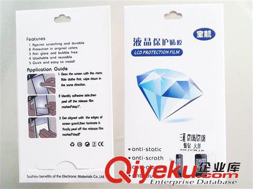 三星 保護膜 新款智能三星手機貼膜 精品samsungG7106/G7108手機保護膜批發(fā)原始圖片2