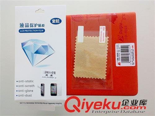 三星 保護膜 三星W2014手機保護膜批發(fā) 精品貼膜 屏幕保護膜 數(shù)碼游戲機貼膜原始圖片3