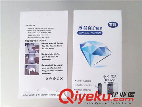 小米 保護膜 廠家批發(fā)熱銷小米M2A手機保護膜 蘇州手機貼膜擺地攤小商品貨源原始圖片2