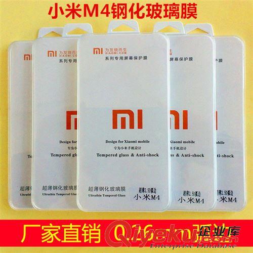 小米 保護(hù)膜 廠家直銷 小米3手機(jī)鋼化玻璃膜 小米4手機(jī)保護(hù)膜 手機(jī)貼膜批發(fā)