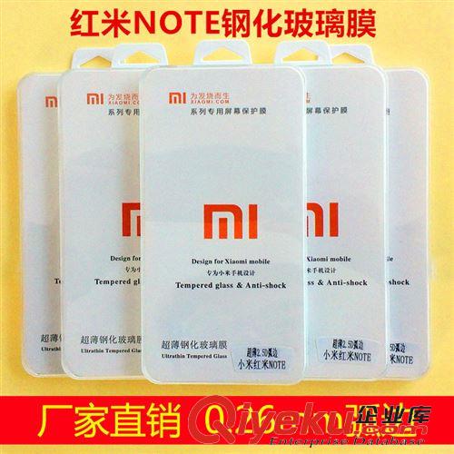 小米 保護膜 手機配件 小米手機保護膜 手機膜 M1手機貼膜 廠家批發(fā)