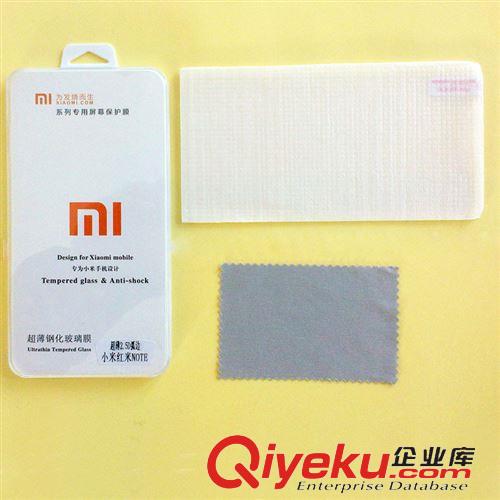小米 保護(hù)膜 小米紅米手機(jī)保護(hù)膜 紅米note鋼化玻璃膜 手機(jī)鋼化膜批發(fā)廠家直銷原始圖片2