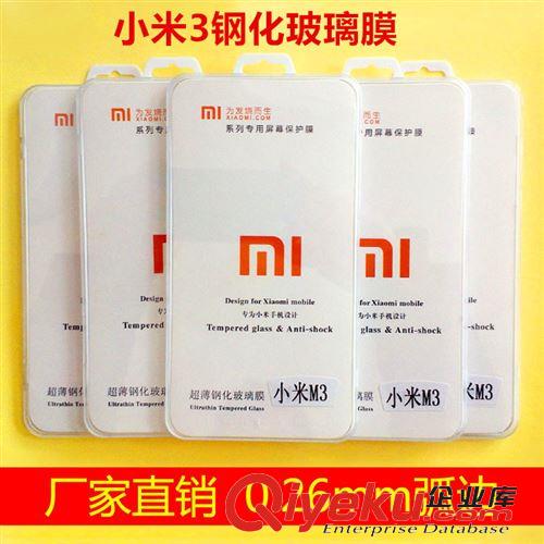 小米 保護(hù)膜 小米紅米手機(jī)保護(hù)膜 紅米note鋼化玻璃膜 手機(jī)鋼化膜批發(fā)廠家直銷
