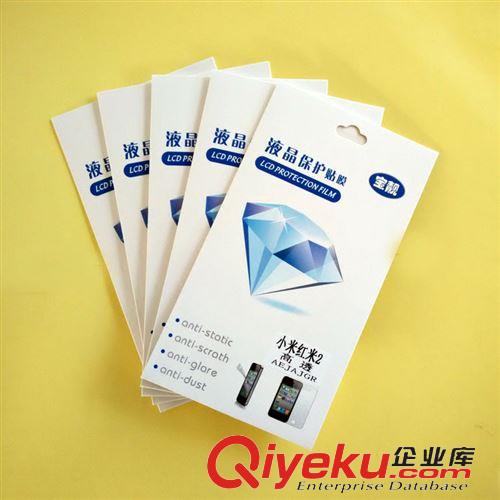 小米 保護膜 小米手機貼膜 手機保護膜 小米1s手機膜批發(fā) 廠家直銷 質(zhì)量保證