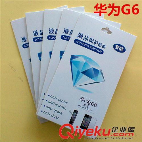 華為 保護膜 新款熱銷 3G Ascend C8816 華為手機貼膜批發 手機保護膜