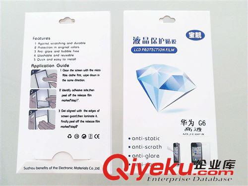 華為 保護膜 熱銷新款華為手機保護膜 G6手機貼膜 手機配件批發 精美禮品原始圖片2