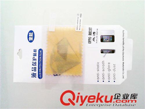 OPPO 保护膜 oppo手机保护膜 oppoR833T手机贴膜批发 摆摊货源小投资高利润